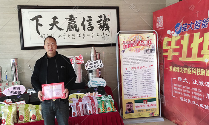 10.11劉哥來雅大考察、學(xué)習(xí)釀酒技術(shù)