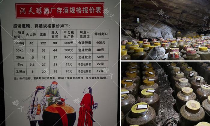 引進大型釀酒設(shè)備，酒旅融合，依托溶洞優(yōu)勢資源打造特色洞藏酒 10