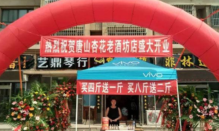 12-6酒坊開(kāi)業(yè)活動(dòng)