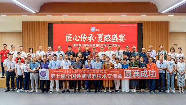 匠心夏釀，現(xiàn)場沸騰！雅大釀酒培訓燃爆創(chuàng)業(yè)熱情，三天見證實力蛻變！