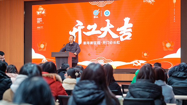 雅大開工大吉，傳承酒韻，智啟新程