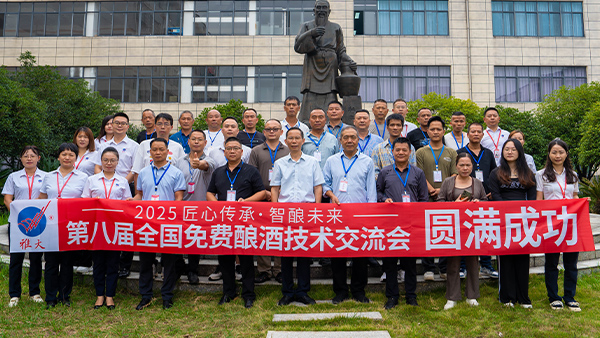 三天兩晚，釀酒技術(shù)全面突破！雅大第八屆釀酒培訓(xùn)交流會圓滿落幕