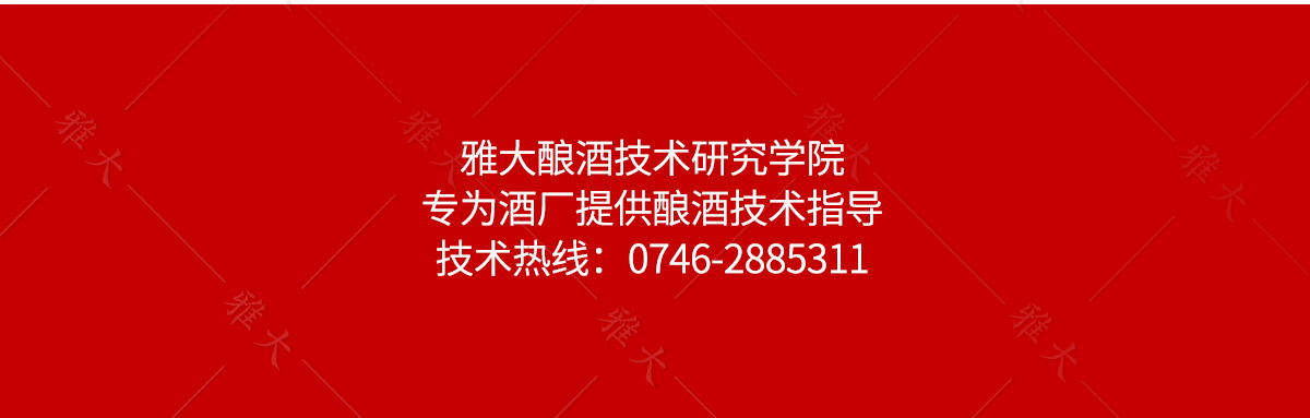 釀酒技術(shù)營(yíng)銷(xiāo)頁(yè)-改字體11_17