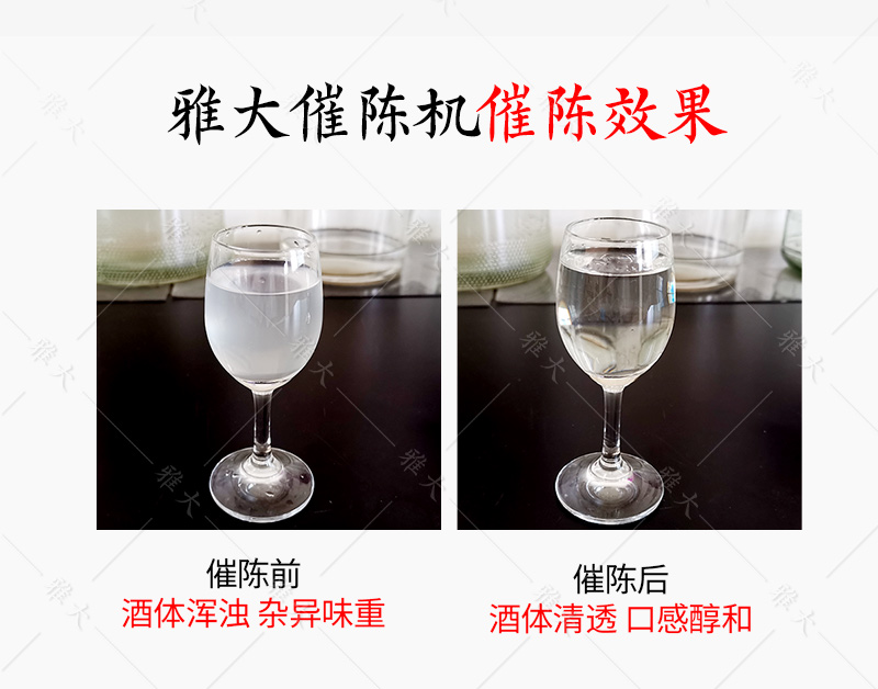 中型催陳機(jī)手機(jī)端_05 中型催陳機(jī)手機(jī)端_05