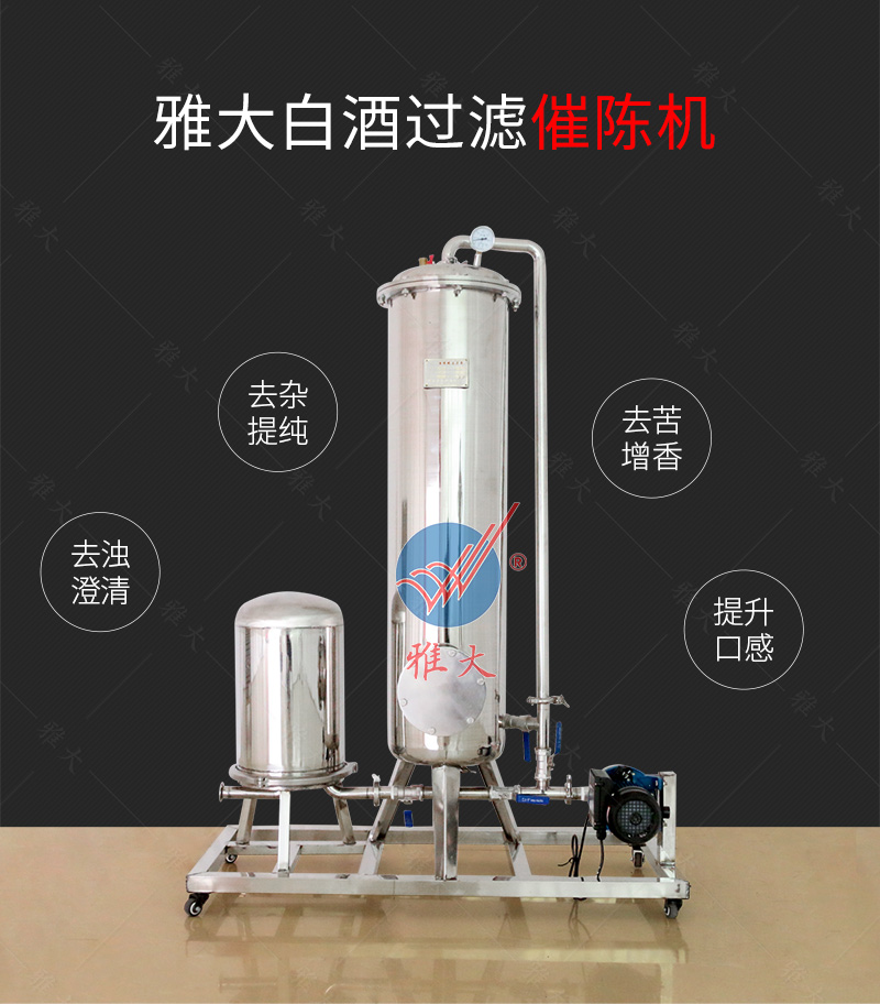中型催陳機(jī)手機(jī)端_01 中型催陳機(jī)手機(jī)端_01
