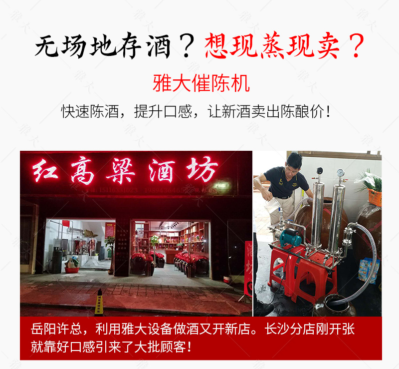 中型催陳機(jī)手機(jī)端_10 中型催陳機(jī)手機(jī)端_10
