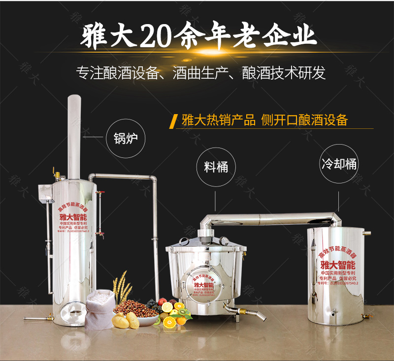 中型催陳機(jī)手機(jī)端_14 中型催陳機(jī)手機(jī)端_14