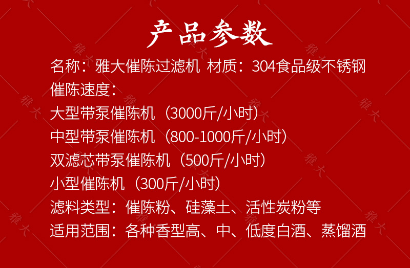 中型催陳機(jī)手機(jī)端_02 中型催陳機(jī)手機(jī)端_02